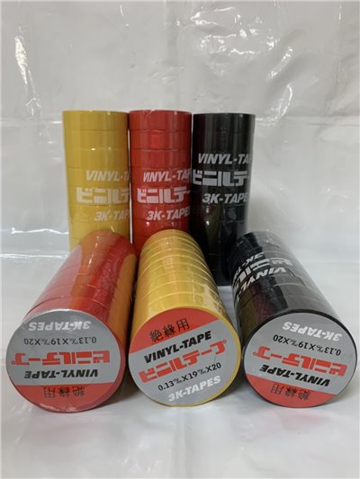 電器膠布