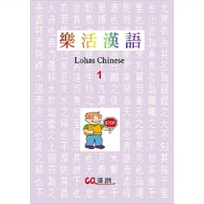 Lohas Chinese 1