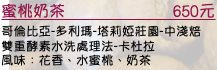 哥倫比亞-多利瑪-塔莉婭莊園-中淺焙 雙重酵素水洗處理法-卡杜拉 風味：花香、水蜜桃、奶茶