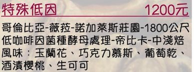 特殊低因