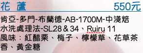 肯亞-多門-布蘭德-AB-1700M-中淺焙 水洗處理法-SL28＆34、Ruiru 11 風味：紅醋栗、梅子、檸檬草、花草茶香、黃金糖