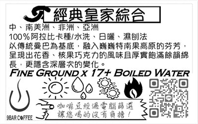 經典皇家綜合豆