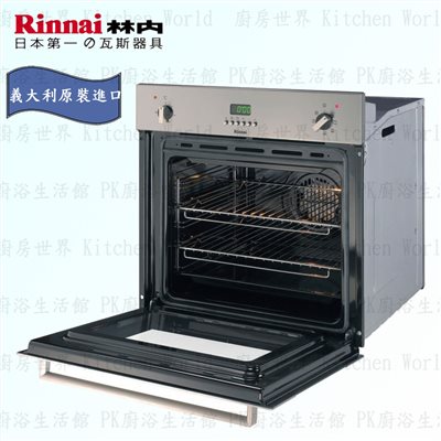林內牌 RBO-7MSO-TW 進口電烤箱 61公升 ◇義大利原裝進口