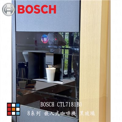 咖啡機 博世 BOSCH