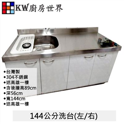 分件式廚具，KW廚房世界，PK廚浴生活館，本公司專營：1.廚具規劃、設計(廚房整體設計)。8.廚房三機(熱水器、抽油煙機、瓦斯爐、烘碗機)