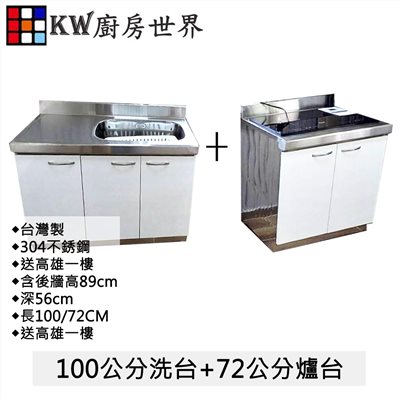 分件式廚具，KW廚房世界，PK廚浴生活館，本公司專營：1.廚具規劃、設計(廚房整體設計)。8.廚房三機(熱水器、抽油煙機、瓦斯爐、烘碗機)