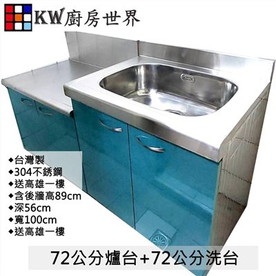 分件式廚具，KW廚房世界，PK廚浴生活館，本公司專營：1.廚具規劃、設計(廚房整體設計)。8.廚房三機(熱水器、抽油煙機、瓦斯爐、烘碗機)