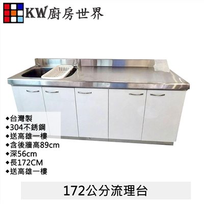 分件式廚具，KW廚房世界，PK廚浴生活館，本公司專營：1.廚具規劃、設計(廚房整體設計)。8.廚房三機(熱水器、抽油煙機、瓦斯爐、烘碗機)