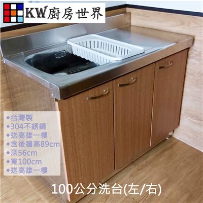 分件式廚具，KW廚房世界，PK廚浴生活館，本公司專營：1.廚具規劃、設計(廚房整體設計)。8.廚房三機(熱水器、抽油煙機、瓦斯爐、烘碗機)