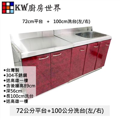 分件式廚具，KW廚房世界，PK廚浴生活館，本公司專營：1.廚具規劃、設計(廚房整體設計)。8.廚房三機(熱水器、抽油煙機、瓦斯爐、烘碗機)