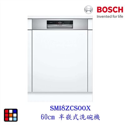 【預購品 30-40工作天】BOSCH 博世 SMI8ZCS00X 8系列 半嵌式 沸石 60cm 洗碗機 110V 13人份