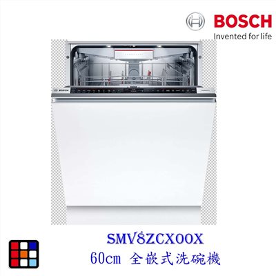 【預購品 30-40工作天】BOSCH 博世 SMV8ZCX00X 8系列 全嵌式 沸石 60cm 洗碗機 110V 13人份