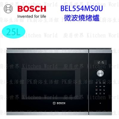 廚房世界