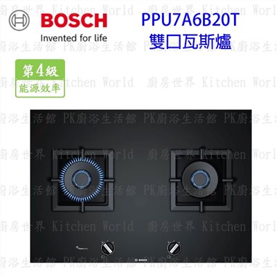 廚房世界