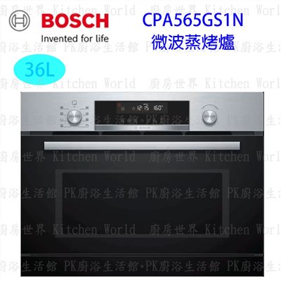 廚房世界