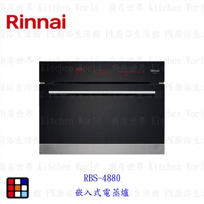 廚房世界