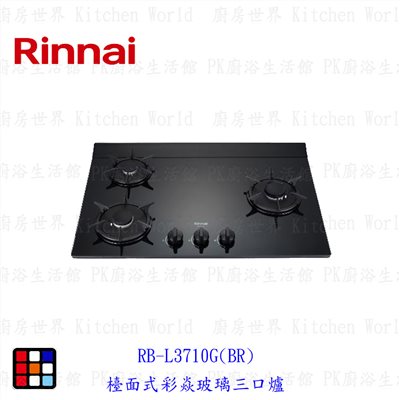 廚房世界