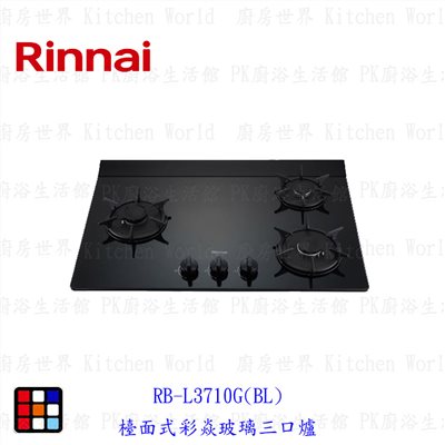 廚房世界
