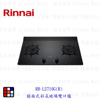 廚房世界