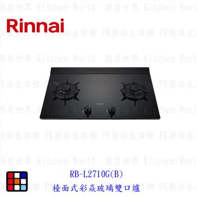 廚房世界