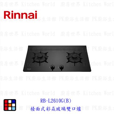 KW廚房世界，PK廚浴生活館，本公司專營：1.廚具規劃、設計(廚房整體設計)。8.廚房三機(熱水器、抽油煙機、瓦斯爐、烘碗機)