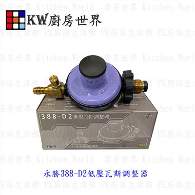 KW廚房世界，PK廚浴生活館，本公司專營：1.廚具規劃、設計(廚房整體設計)。8.廚房三機(熱水器、抽油煙機、瓦斯爐、烘碗機)