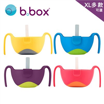 澳洲 b.box 專利吸管三用碗(XL)-葡萄紫
