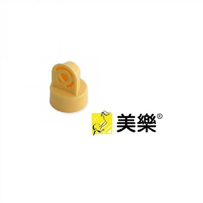 【medela美樂】黃色活塞1入