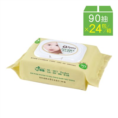 【門市自取享優惠】小獅王辛巴 EDI超純水嬰兒柔濕巾組合包一箱 (90抽X24包)