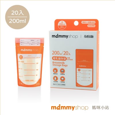 媽咪小站 MAMMY SHOP 母乳儲存袋/冷凍袋(加厚升級款)-200ml(20入裝)