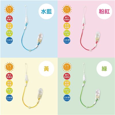 Akanbou-日本製 UV check奶嘴鏈  (香草奶嘴適用)
