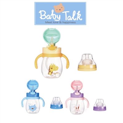 小小家 BABY TALK 熊熊兩用水杯（兔子/貓咪/長頸鹿）