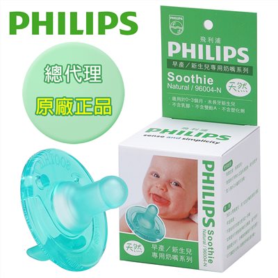 PHILIPS飛利浦  (4號香草味) 早產/新生兒安撫奶嘴  香草奶嘴0-3M 