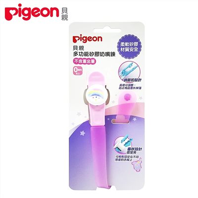 日本《Pigeon 貝親》多功能矽膠奶嘴鍊