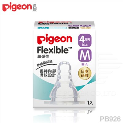 日本 Pigeon 貝親  一般口徑母乳實感奶嘴 -M