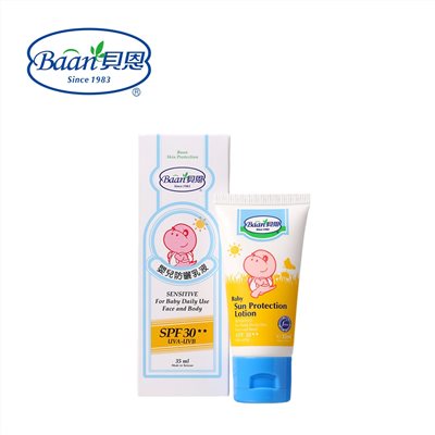 貝恩 Bann 嬰兒防曬乳SPF30 35ML