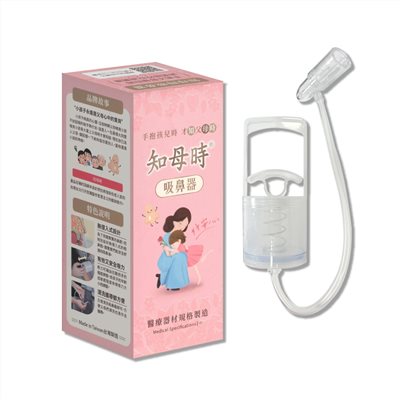 台灣製造 知母時 吸鼻器 負壓真空吸鼻器