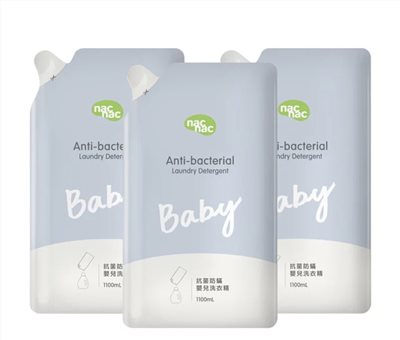 nac nac 防蹣抗菌嬰兒洗衣精 補充包 1000ml 3包入