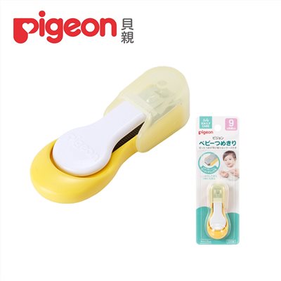 日本製 Pigeon 貝親 寶寶指甲剪 9m+