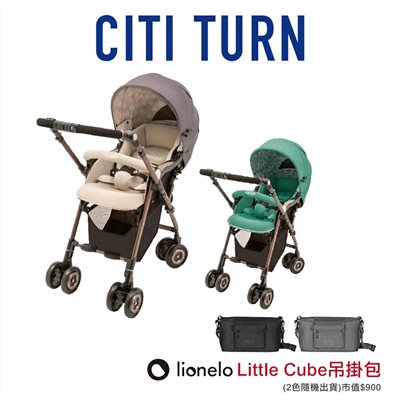 【贈 吊掛包】GRACO  CITI TURN 0-3歲舒適型雙向嬰幼兒手推車