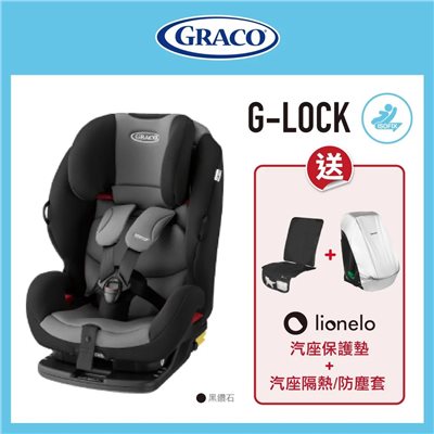 【贈 保護墊】Graco G-LOCK 2-12 嬰幼兒成長型安全座椅 