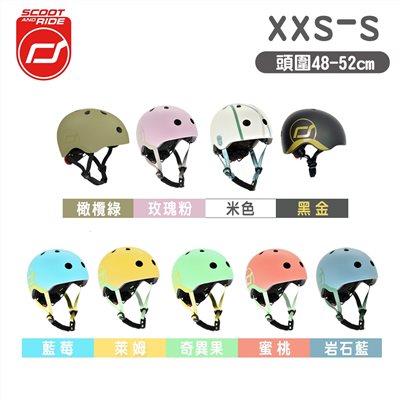【門市現貨】奧地利 Scoot&Ride 安全帽 防撞帽 XXS (1-3歲) S-M(4-7歲)
