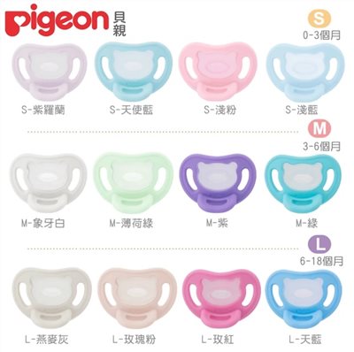 日本 Pigeon 貝親  Soft Buddy全矽膠安撫奶嘴( SM L )