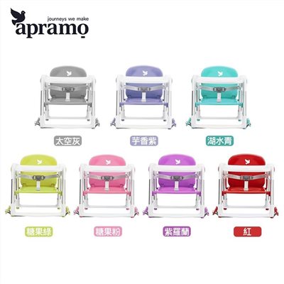 英國 Apramo Flippa 可攜式兩用兒童餐椅