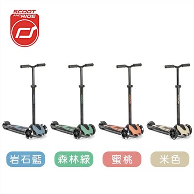 【門市現貨】奧地利 Scoot & Ride Kick 5 LED發光輪滑板車