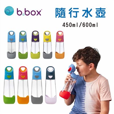 澳洲 b.box Tritan隨行水壺 (紫羅蘭) 600ml