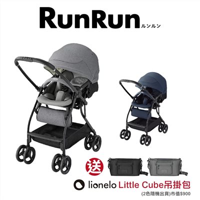 【贈 吊掛包】Aprica  RunRun 超輕量雙向自動定位推車