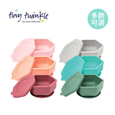 tiny twinkle安心矽膠碗 (附蓋) 多色可選