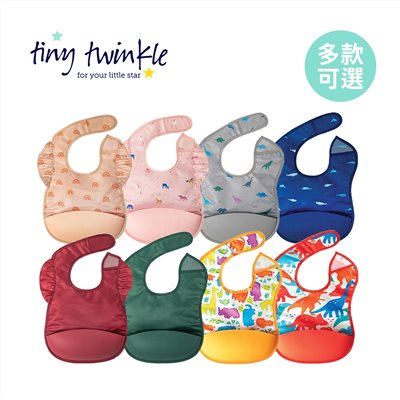 Tiny Twinkle 美國輕量矽膠防漏圍兜