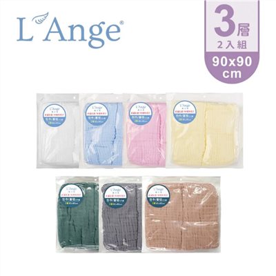 L'Ange 棉之境 3層純棉紗布包巾/蓋毯 90x90cm 2入組